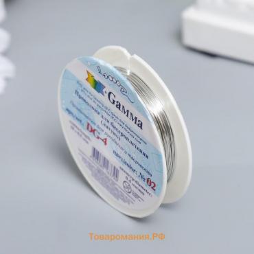 Проволока для бисера  "Gamma/Zlatka" 0,4 мм.10 м±0.5 м, цв. под серебро