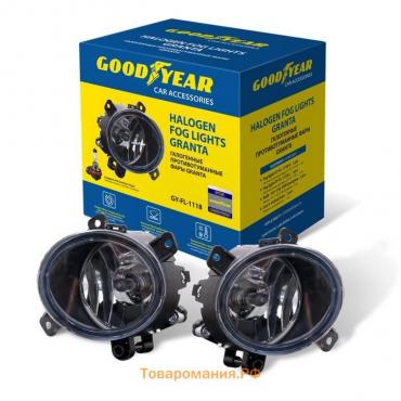 Фары противотуманные галогенные Goodyear, Granta, с лампами GY-FL-1118-R, Н11, 12 В