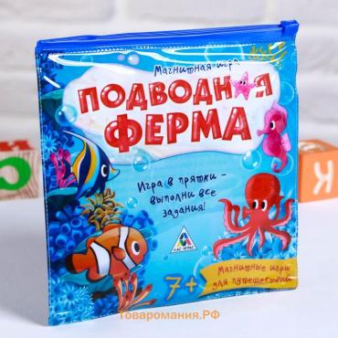 Магнитная игра «Подводная ферма»