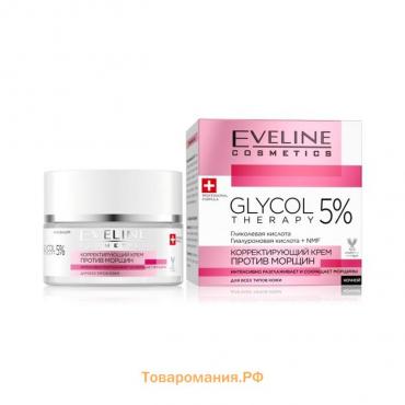 Крем для лица Eveline Glycol Therapy Корректирующий против морщин для всех типов кожи, 50 мл