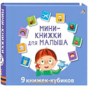 Книжки кубики «Мими — книжки для малыша»