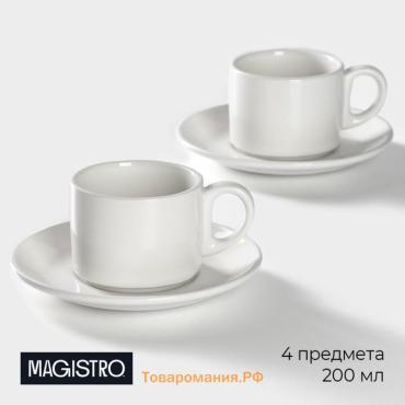 Набор чайный Magistro Basic bistro, 4 предмета: 2 чашки 200 мл, 2 блюдца d=15 см, фарфор, белый